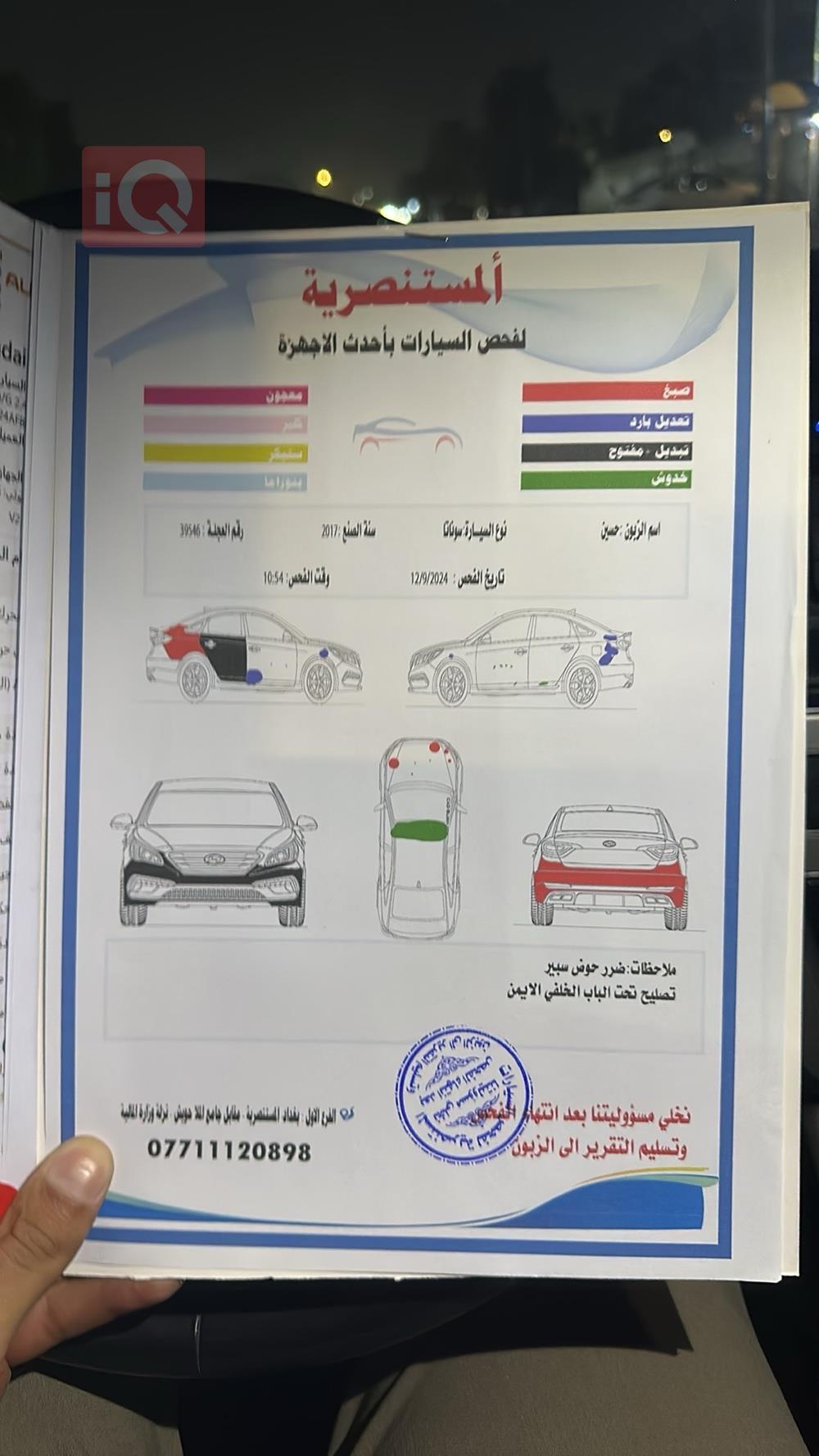 هیوندای سۆناتا